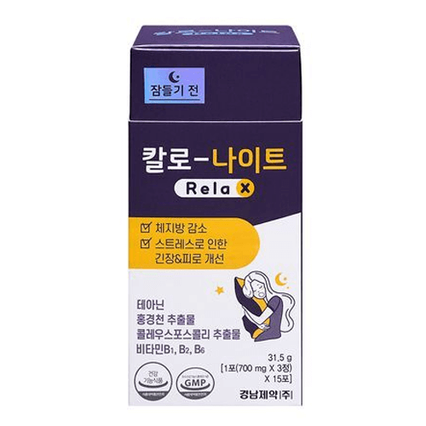 칼로 나이트 릴렉스