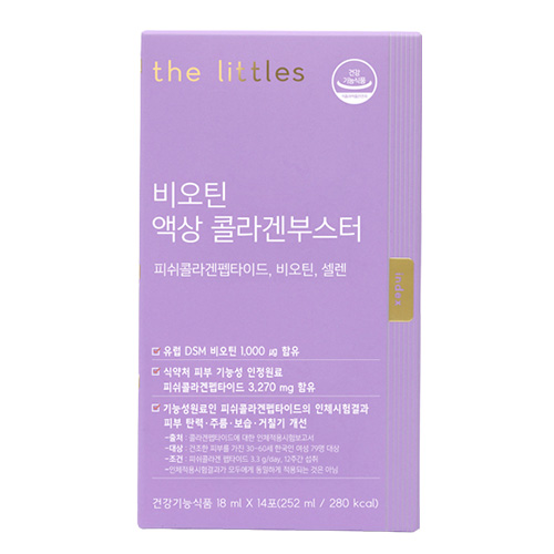 액상 콜라겐부스터