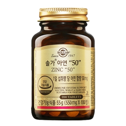 아연 50