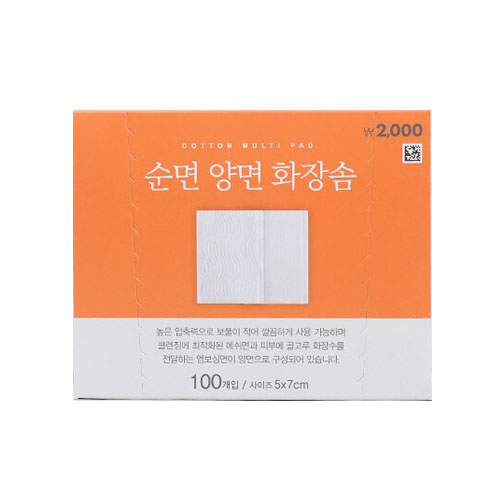 다이소 순면 양면 화장솜 제품 이미지