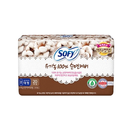 유기농 100% 순면커버 대형