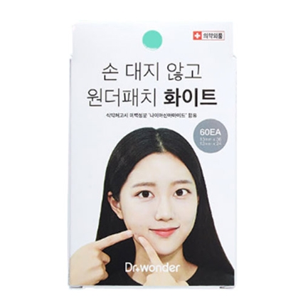 원더패치 화이트