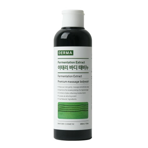 더마 이태리 때비누