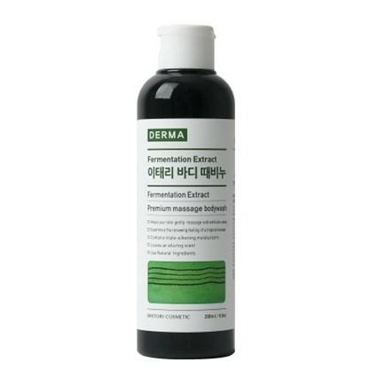 더마 이태리 때비누