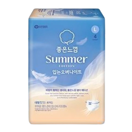 (썸머 에디션) 입는 오버나이트