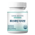 루즈루틴 이지컷 제품 이미지