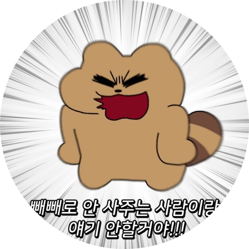 몰뀨 프로필