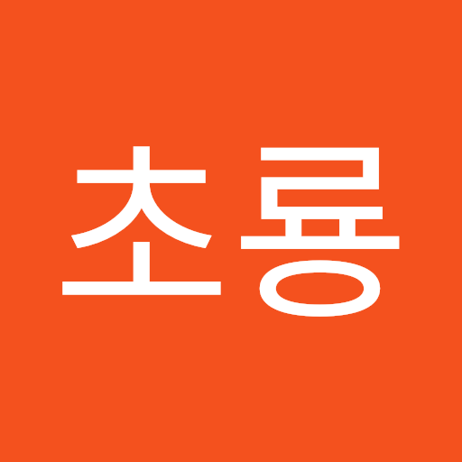 글로리_룡 프로필