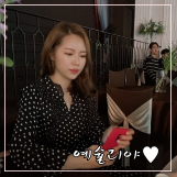 yesyullee 프로필