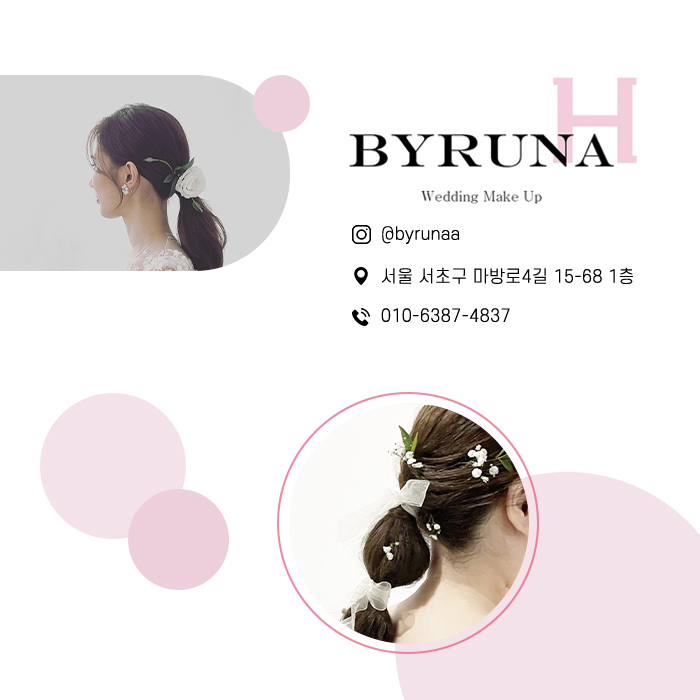 byruna 프로필