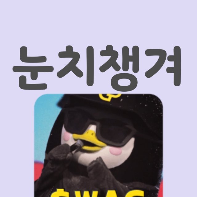 꿀다방 프로필