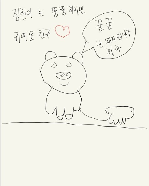 이노장군 프로필