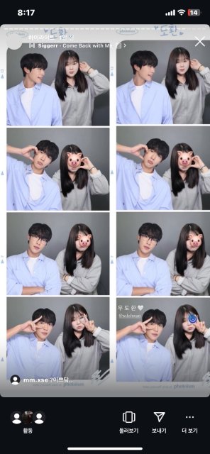 소멘 프로필