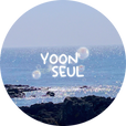 윤_슬