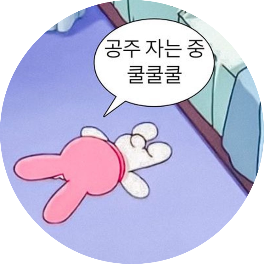 소_유리 프로필