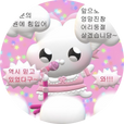돌돌이누나