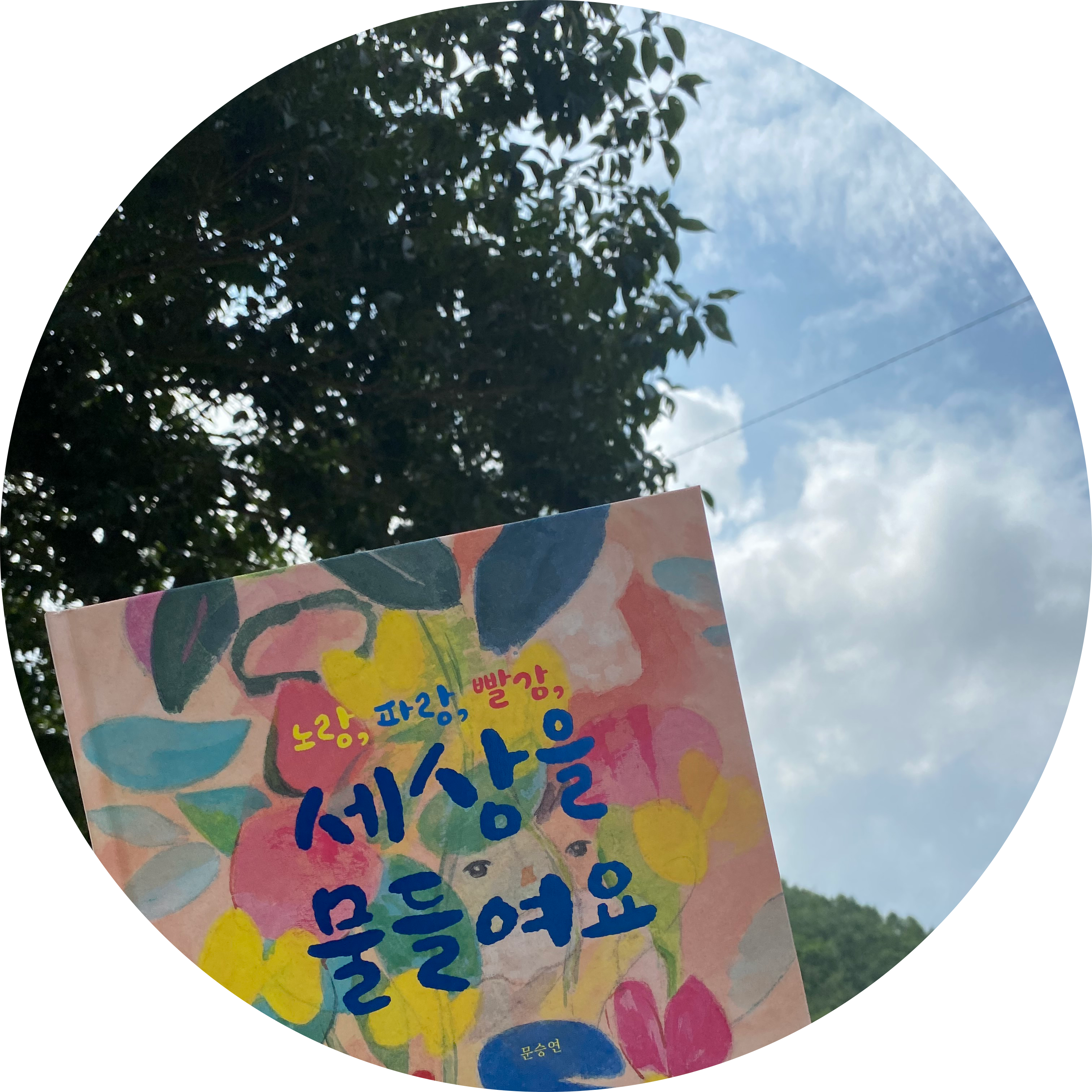 eden 프로필