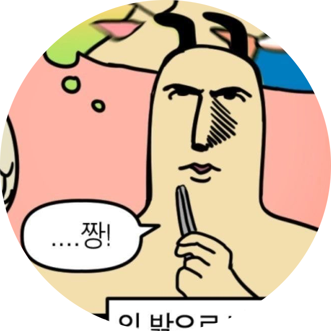 이거놩 프로필