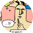 이거놩