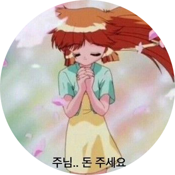 하어유 프로필