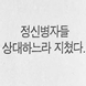 퍼스널3번한여쿨라