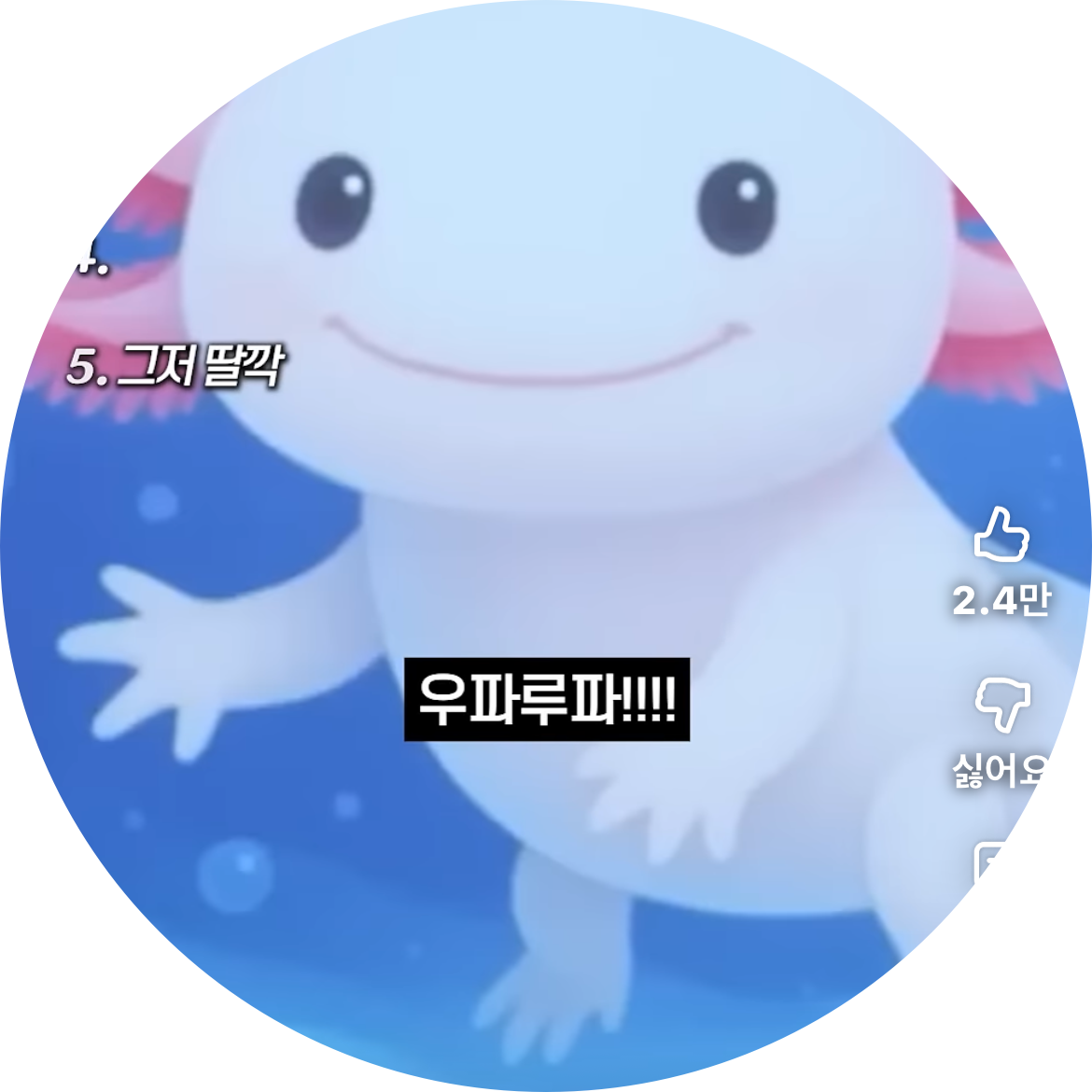 글로리#mMe8SF 프로필
