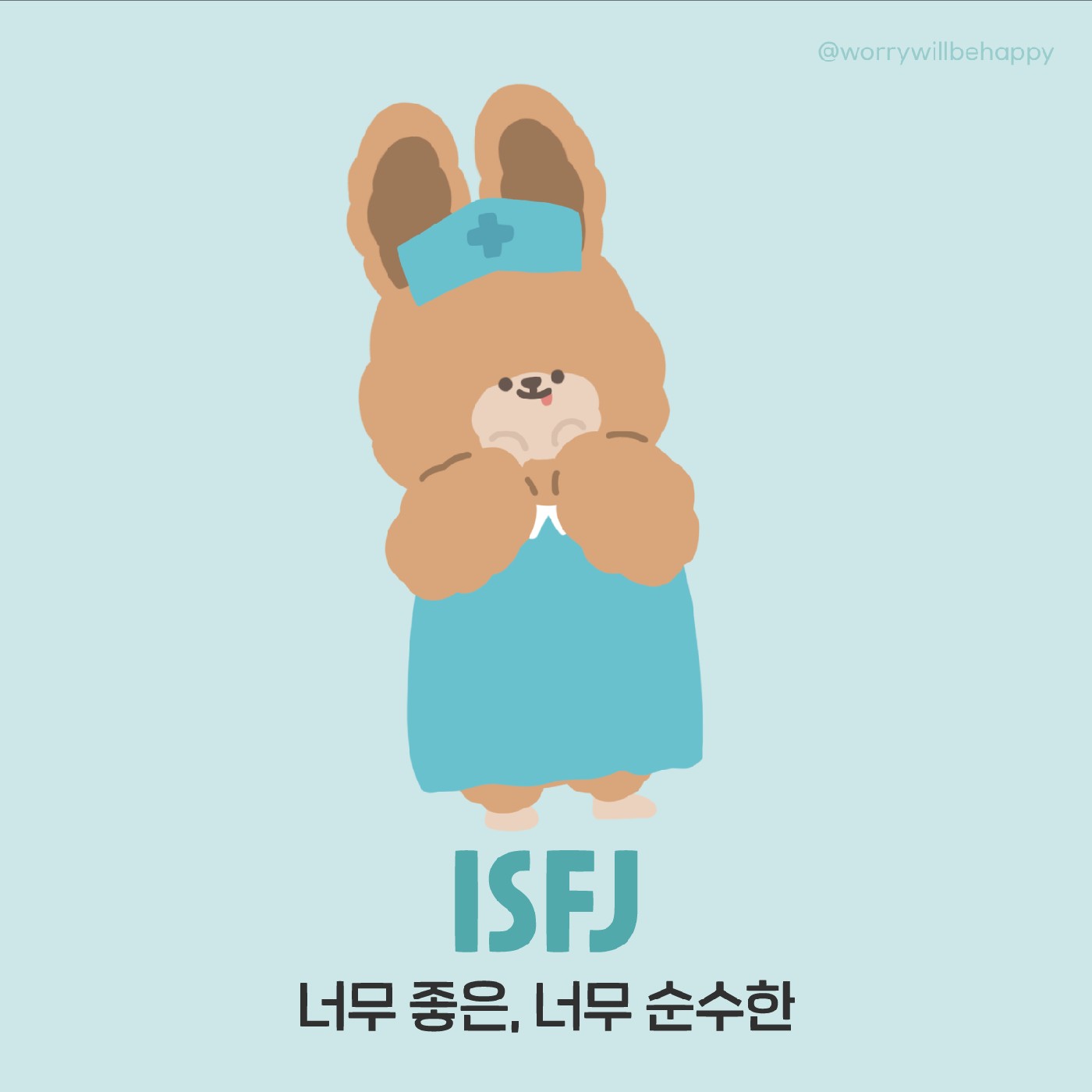 행콩이 프로필