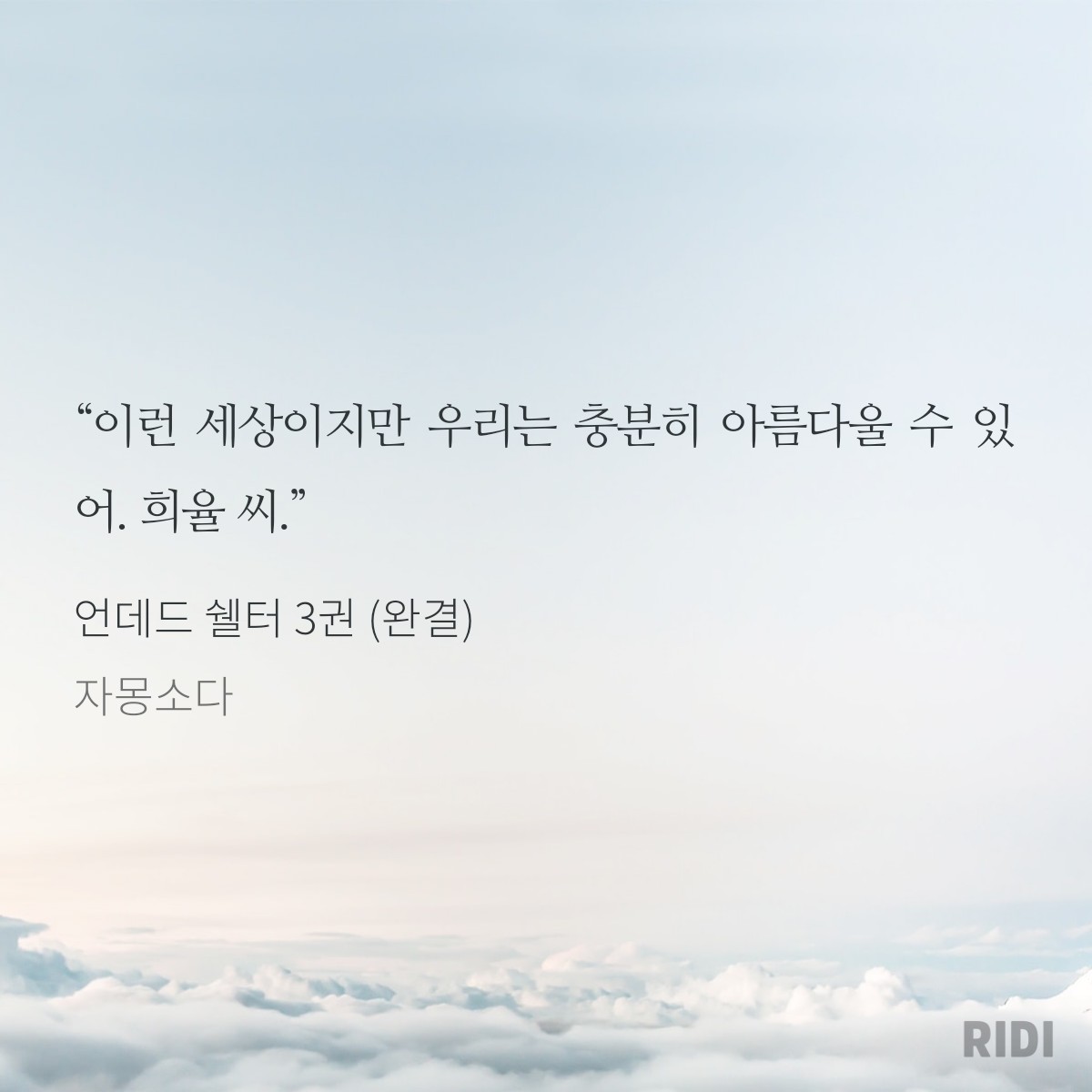자쿠jk 프로필