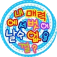 수상쩍은말미잘