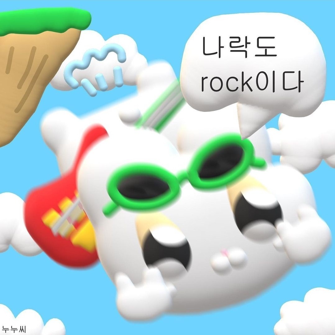 알게써 프로필