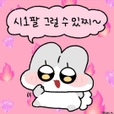 2뿐희