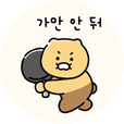 운칠기삼복세편살