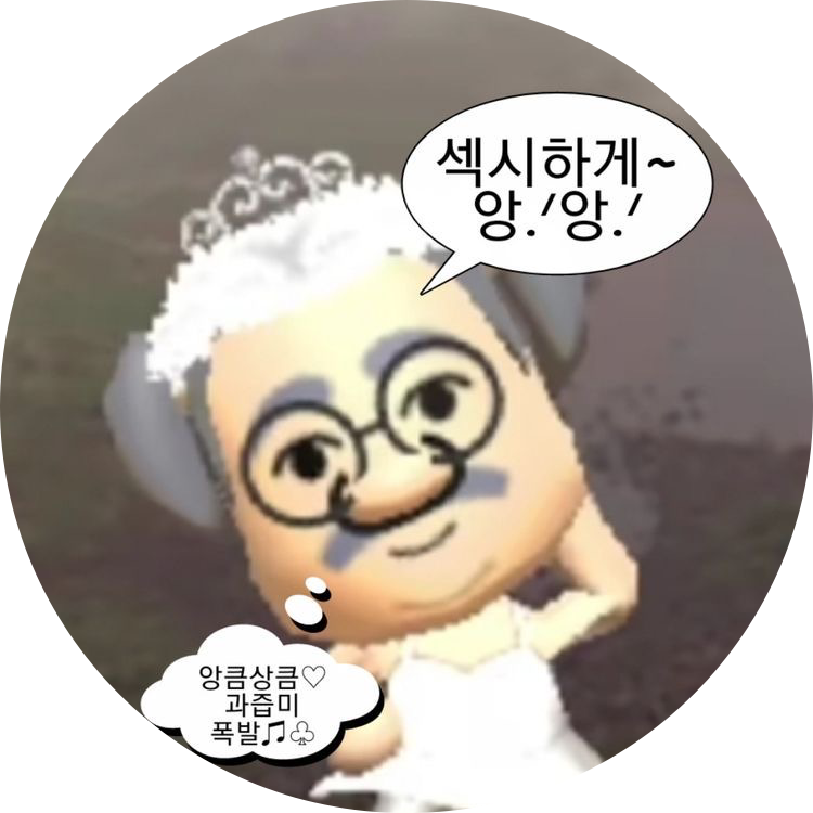 망망개떡 프로필
