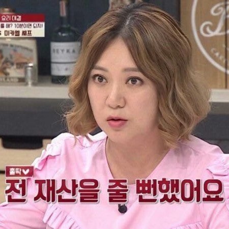 전재산을줄뻔 프로필