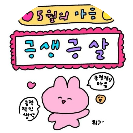 감튀조아 프로필