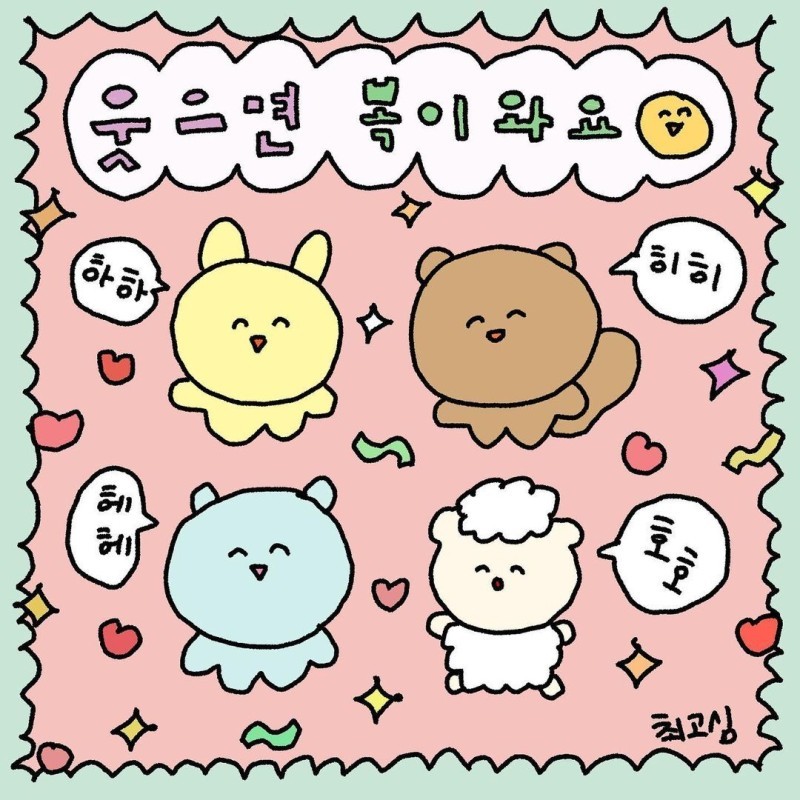 꾸꾸까르꾸 프로필