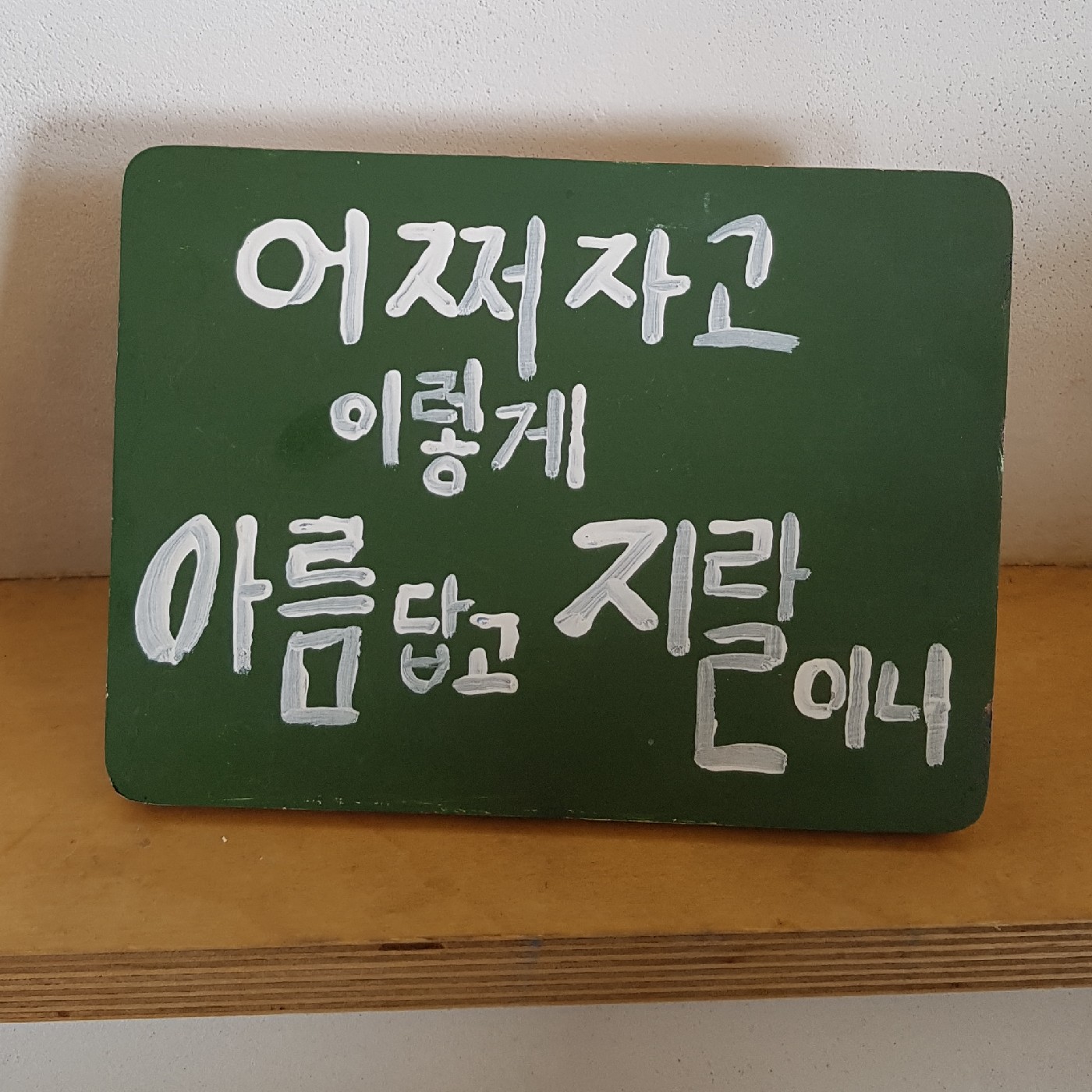 오예스존맛탱 프로필