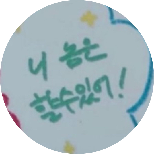 몽글뭉치 프로필