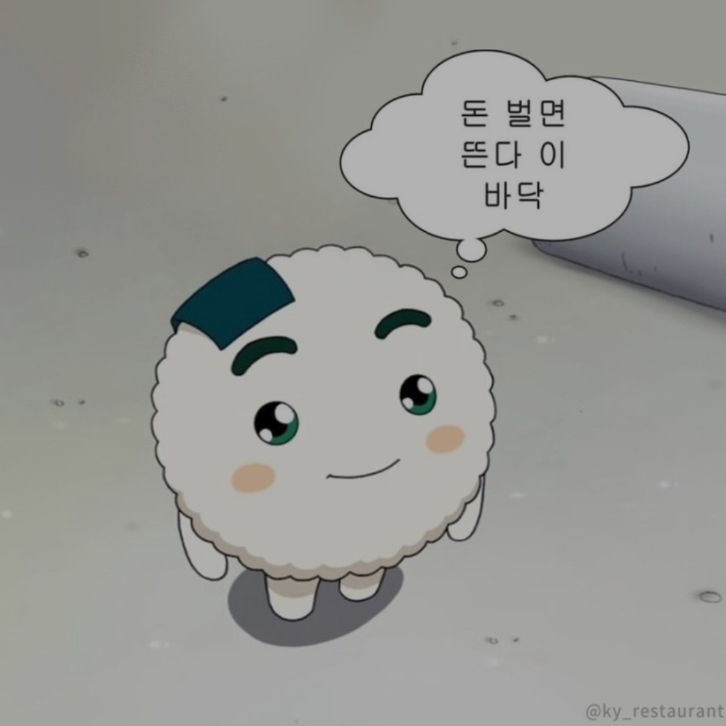 주먹밥쿵야쿵 프로필