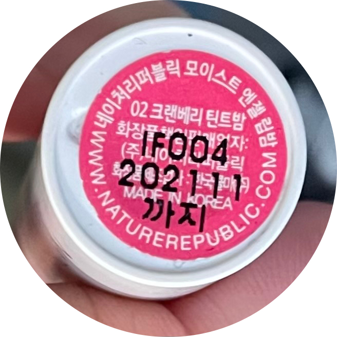 글로리#9A0E5E 프로필