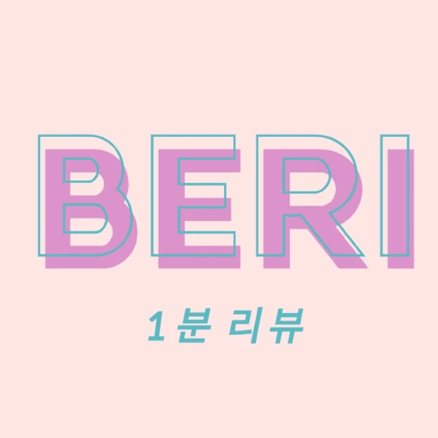 Beri 프로필