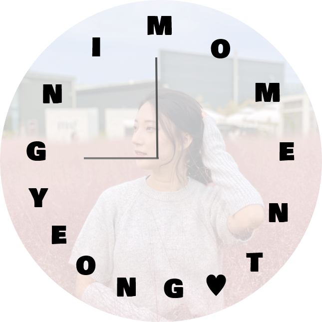 모먼트moment 프로필