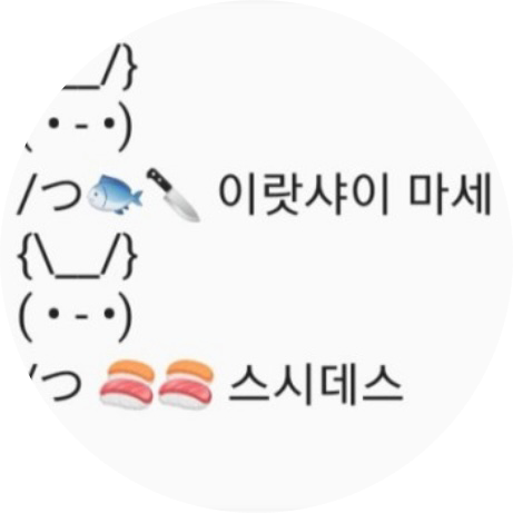 이랏샤이마세# 프로필