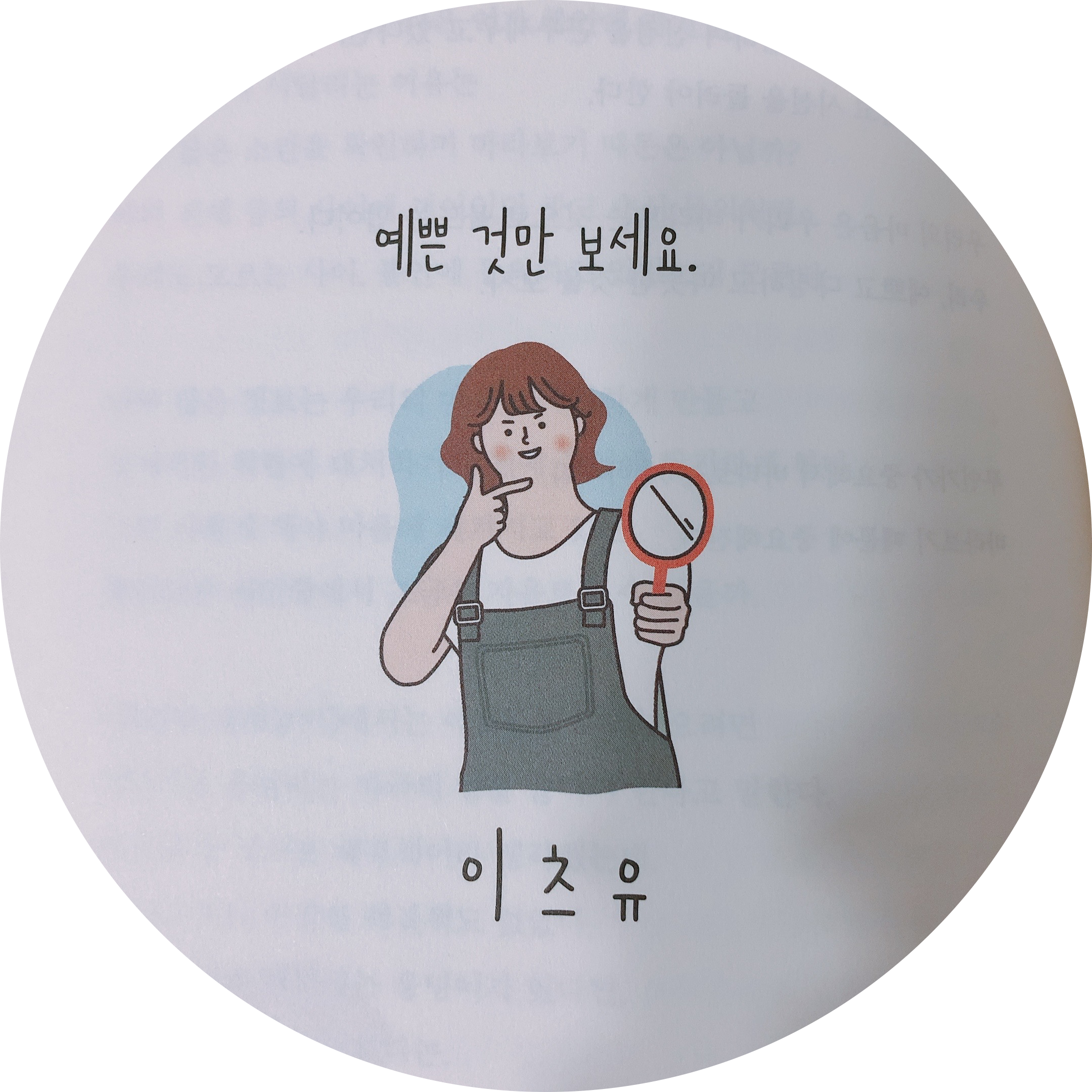 경경이이 프로필