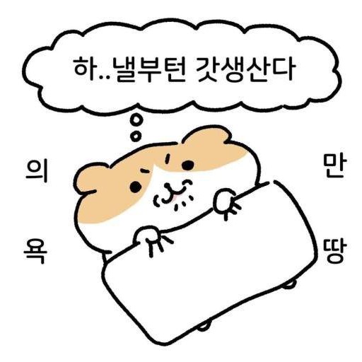 낸내야 프로필