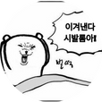 버섯머글래