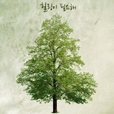 Cherry!