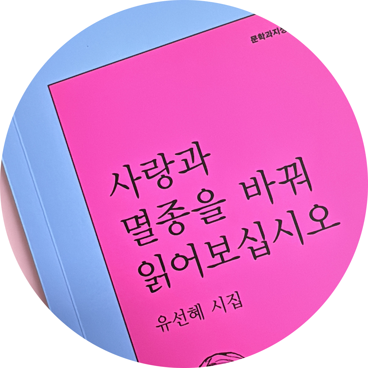 구제로 프로필
