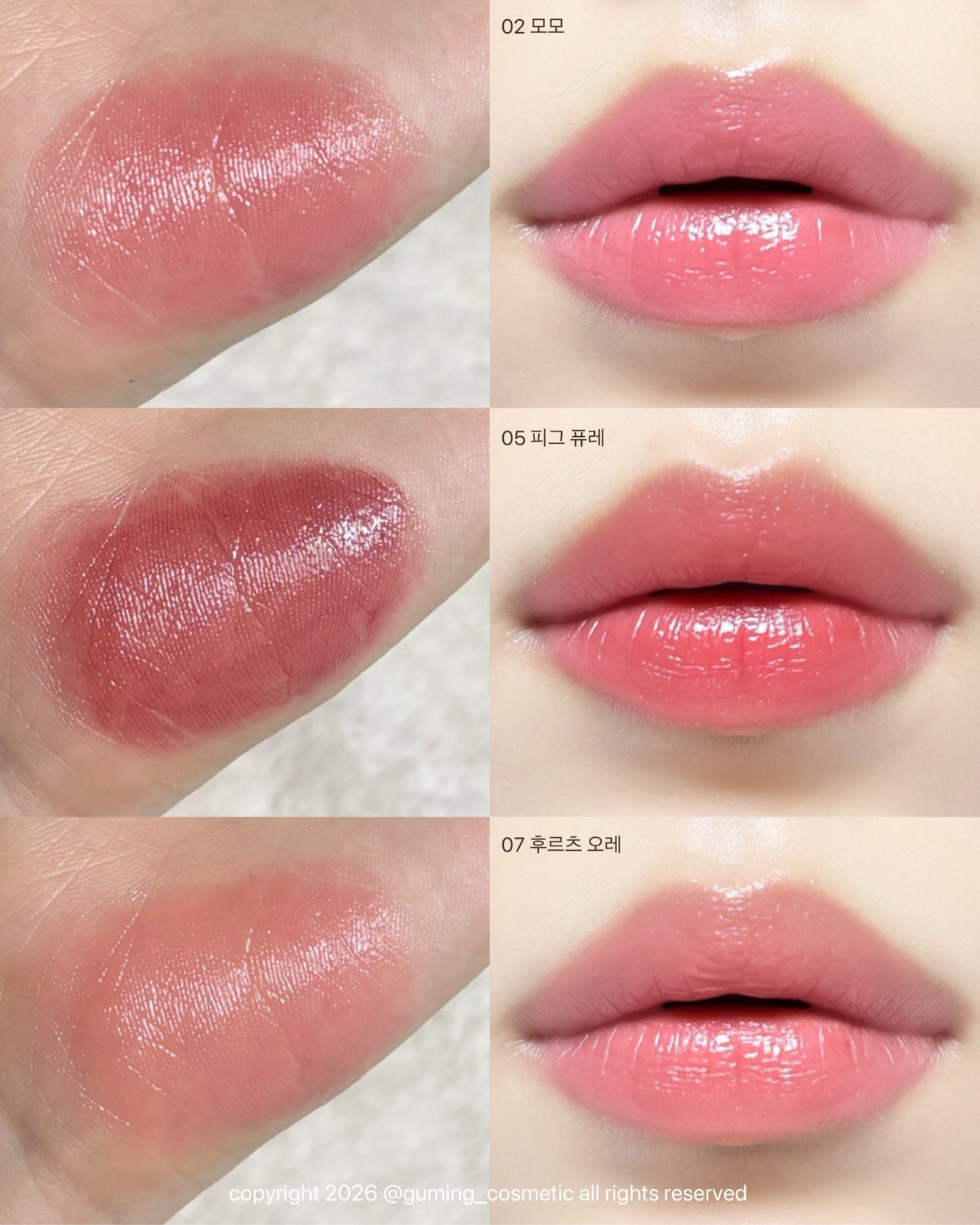 무치푸루 틴트 이미지 3