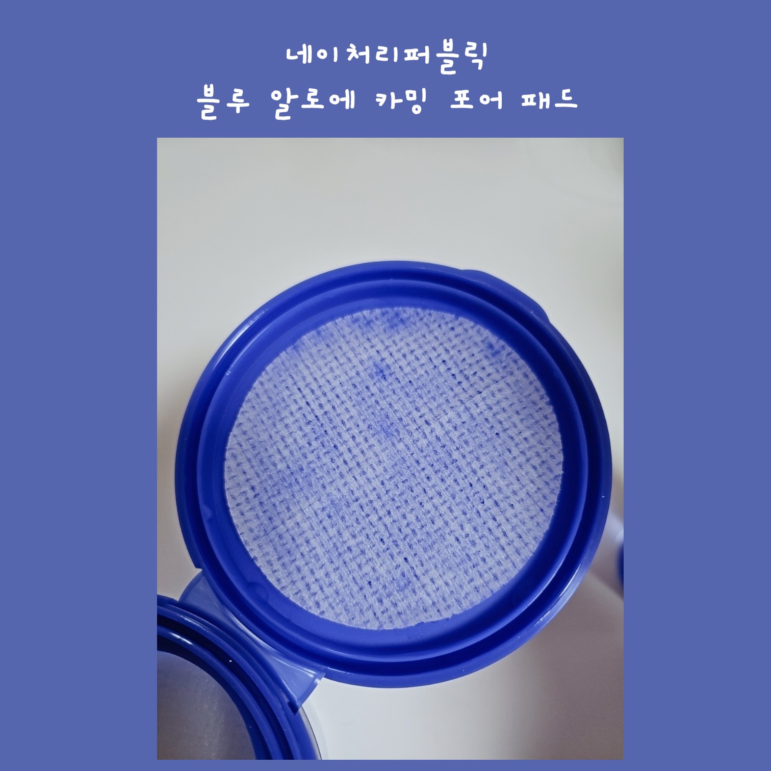 블루 알로에 카밍 포어 패드 이미지 3